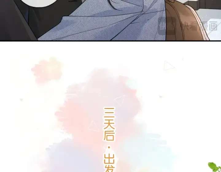 漫画《我就想蹭你的气运》第66话 海风、心肝和醉酒小黏糕第15张图