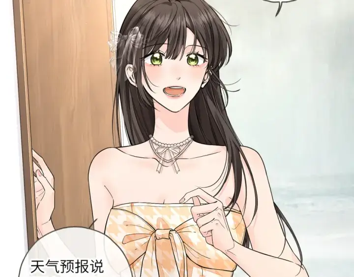 漫画《我就想蹭你的气运》第66话 海风、心肝和醉酒小黏糕第18张图
