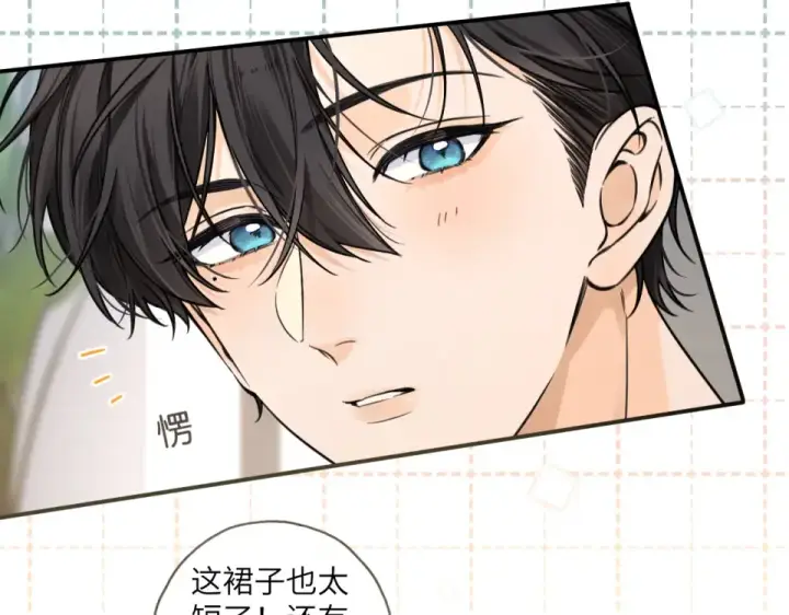 漫画《我就想蹭你的气运》第66话 海风、心肝和醉酒小黏糕第20张图