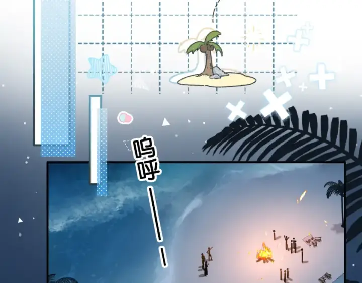 漫画《我就想蹭你的气运》第66话 海风、心肝和醉酒小黏糕第27张图