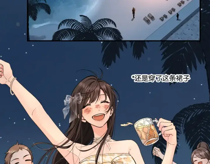 漫画《我就想蹭你的气运》第66话 海风、心肝和醉酒小黏糕第28张图