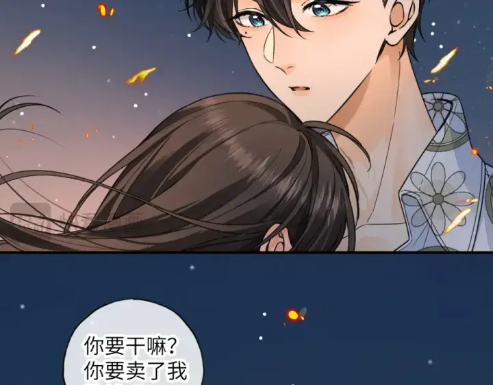 漫画《我就想蹭你的气运》第66话 海风、心肝和醉酒小黏糕第33张图