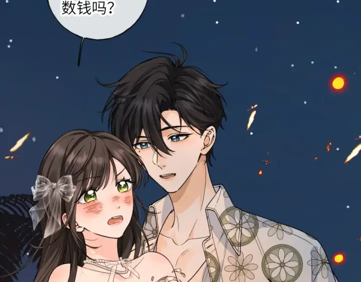 漫画《我就想蹭你的气运》第66话 海风、心肝和醉酒小黏糕第34张图