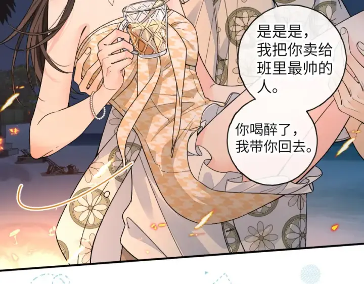 漫画《我就想蹭你的气运》第66话 海风、心肝和醉酒小黏糕第35张图