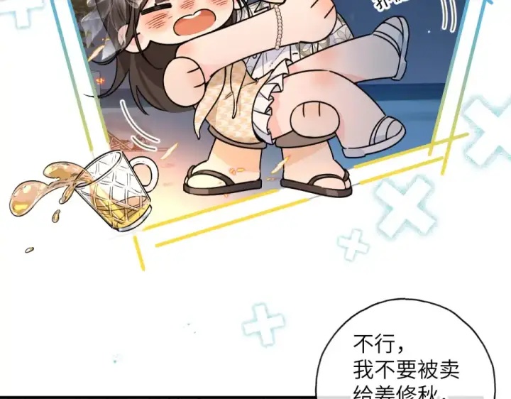 漫画《我就想蹭你的气运》第66话 海风、心肝和醉酒小黏糕第37张图