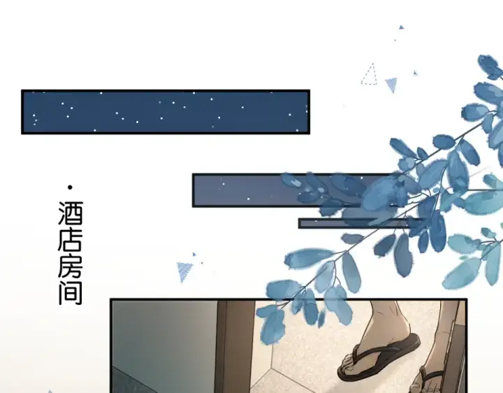 漫画《我就想蹭你的气运》第66话 海风、心肝和醉酒小黏糕第44张图
