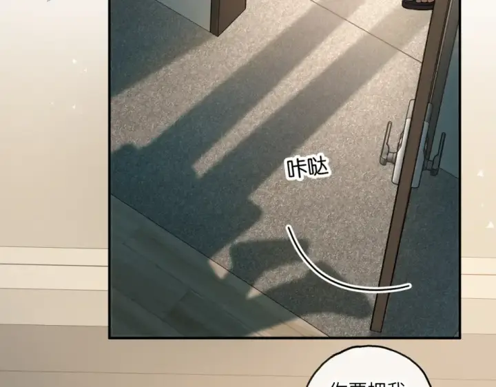漫画《我就想蹭你的气运》第66话 海风、心肝和醉酒小黏糕第45张图