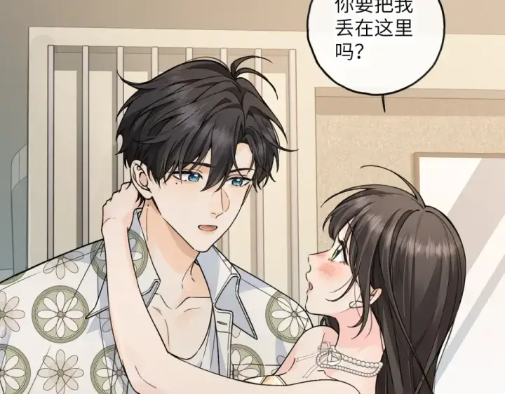 漫画《我就想蹭你的气运》第66话 海风、心肝和醉酒小黏糕第46张图