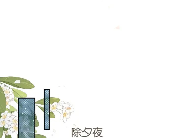 漫画《我就想蹭你的气运》第67话 彻底摆脱命运桎梏第13张图