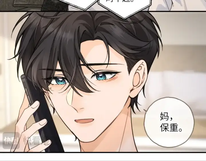 漫画《我就想蹭你的气运》第67话 彻底摆脱命运桎梏第18张图