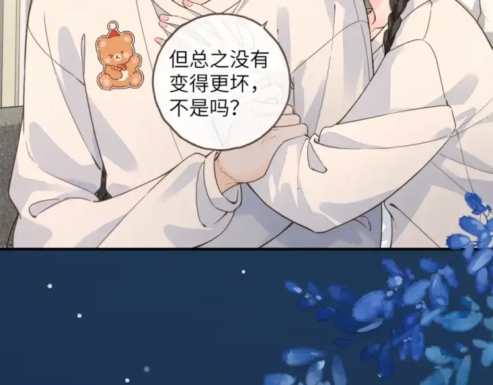 漫画《我就想蹭你的气运》第67话 彻底摆脱命运桎梏第20张图