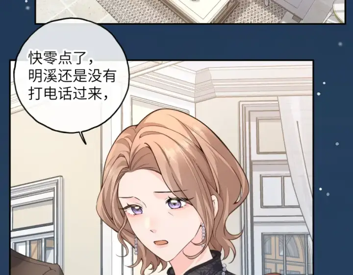 漫画《我就想蹭你的气运》第67话 彻底摆脱命运桎梏第22张图