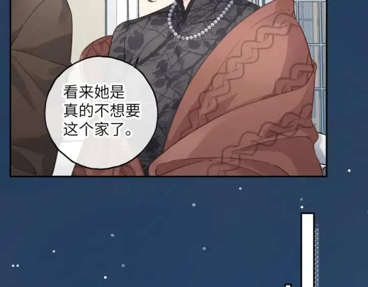 漫画《我就想蹭你的气运》第67话 彻底摆脱命运桎梏第23张图
