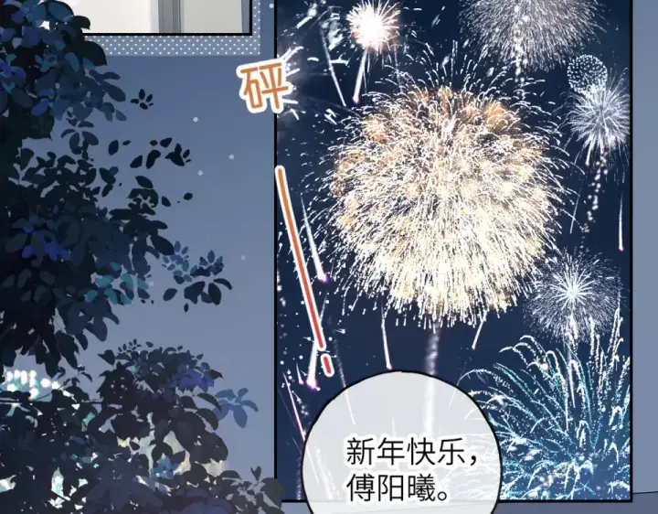 漫画《我就想蹭你的气运》第67话 彻底摆脱命运桎梏第25张图