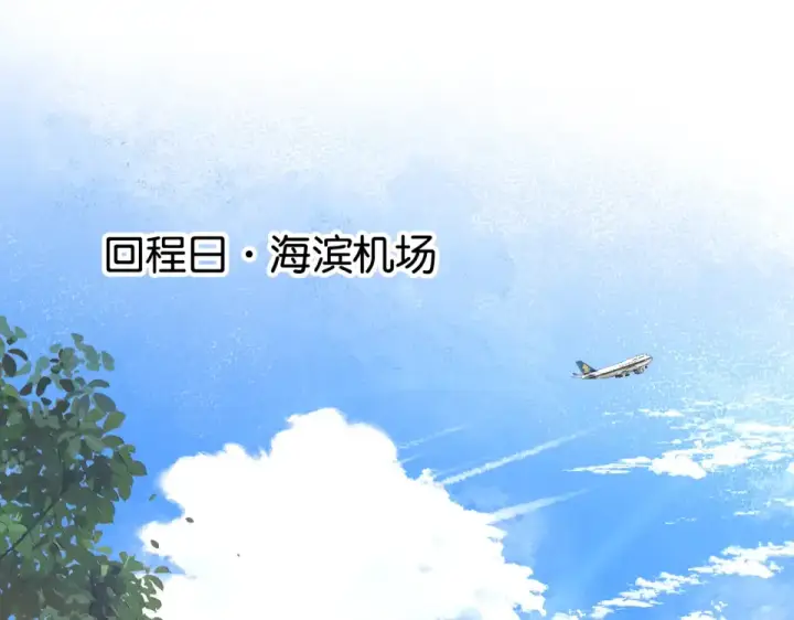 漫画《我就想蹭你的气运》第67话 彻底摆脱命运桎梏第29张图