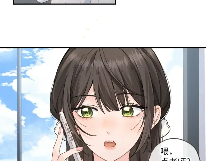 漫画《我就想蹭你的气运》第67话 彻底摆脱命运桎梏第33张图