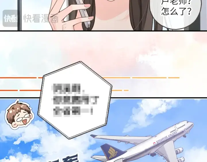 漫画《我就想蹭你的气运》第67话 彻底摆脱命运桎梏第34张图