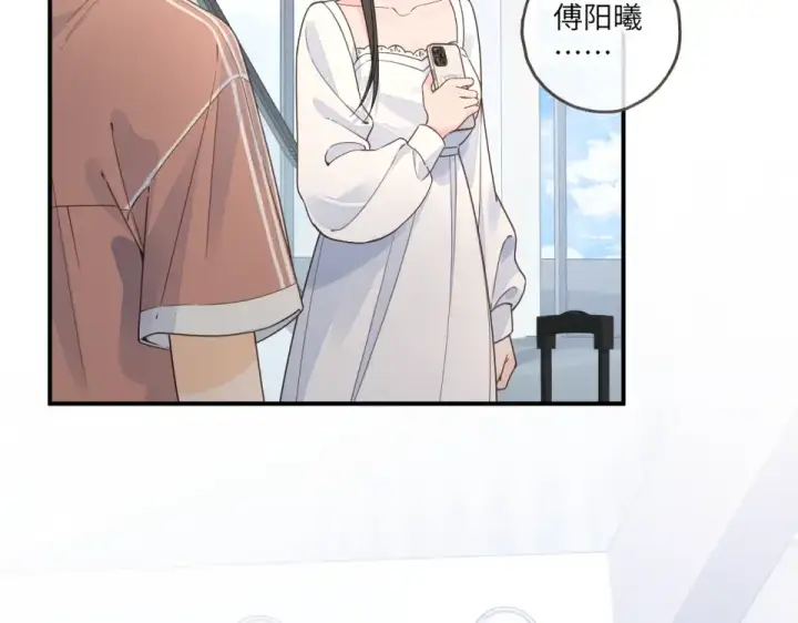 漫画《我就想蹭你的气运》第67话 彻底摆脱命运桎梏第39张图