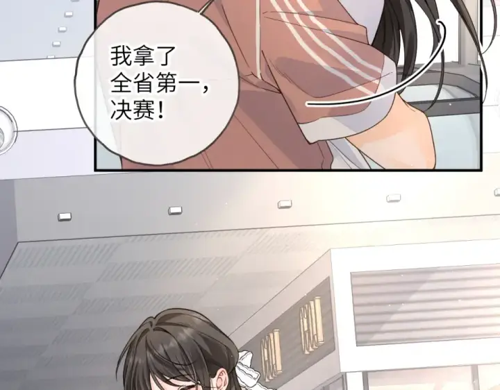 漫画《我就想蹭你的气运》第67话 彻底摆脱命运桎梏第41张图