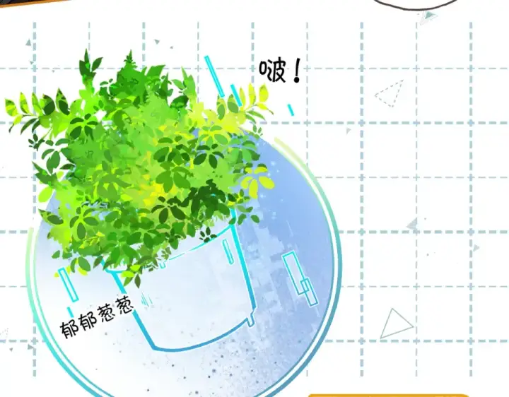 漫画《我就想蹭你的气运》第67话 彻底摆脱命运桎梏第45张图