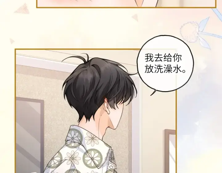漫画《我就想蹭你的气运》第67话 彻底摆脱命运桎梏第5张图