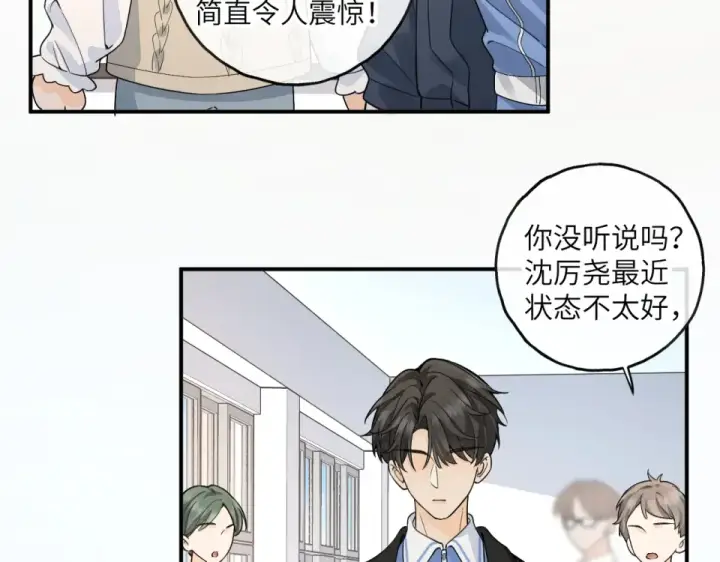 漫画《我就想蹭你的气运》第67话 彻底摆脱命运桎梏第55张图