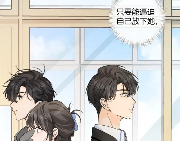 漫画《我就想蹭你的气运》第67话 彻底摆脱命运桎梏第57张图