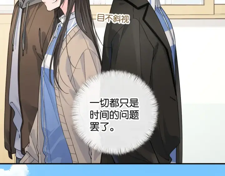 漫画《我就想蹭你的气运》第67话 彻底摆脱命运桎梏第58张图
