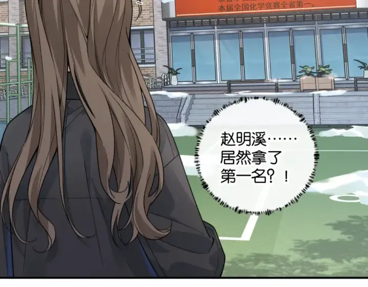 漫画《我就想蹭你的气运》第67话 彻底摆脱命运桎梏第62张图