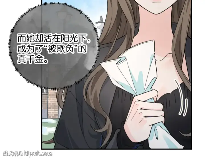 漫画《我就想蹭你的气运》第67话 彻底摆脱命运桎梏第64张图