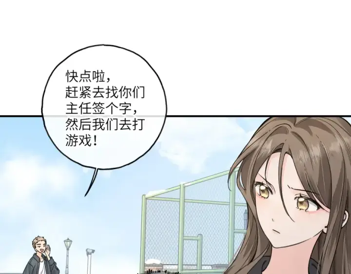 漫画《我就想蹭你的气运》第67话 彻底摆脱命运桎梏第65张图