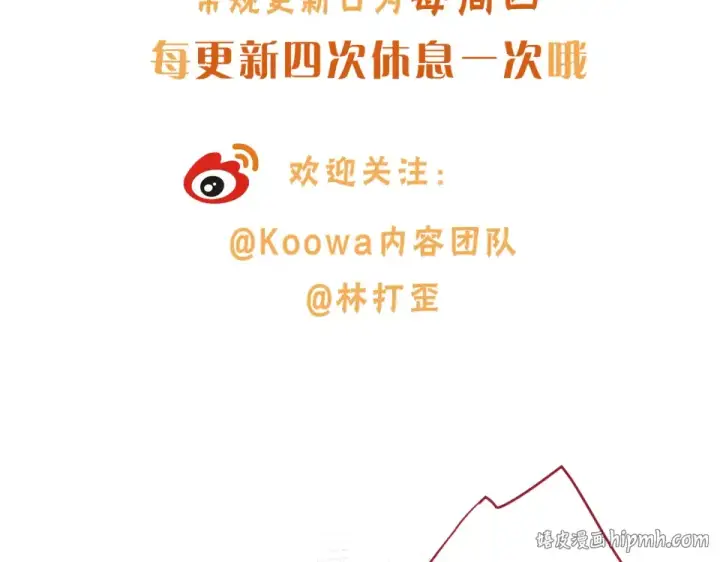 漫画《我就想蹭你的气运》第67话 彻底摆脱命运桎梏第72张图