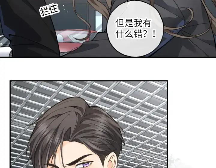 漫画《我就想蹭你的气运》第68话 阴影再临第14张图