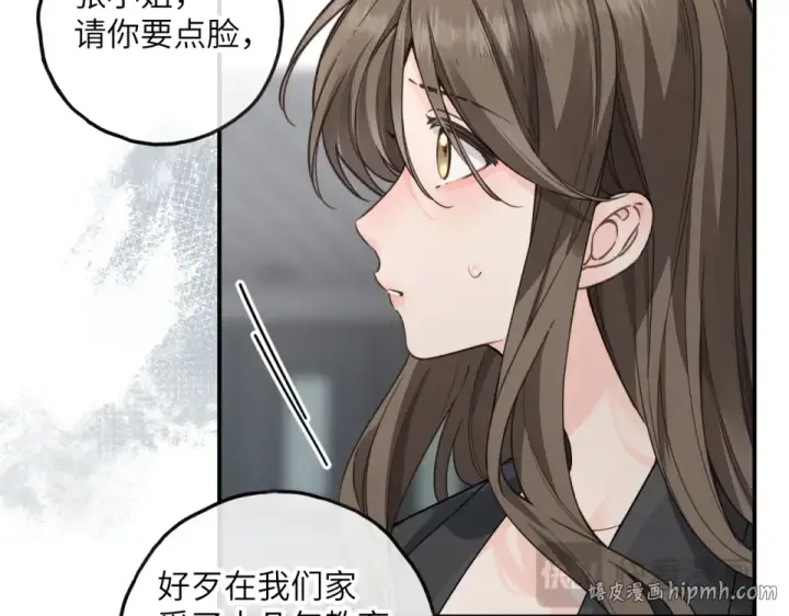 漫画《我就想蹭你的气运》第68话 阴影再临第16张图