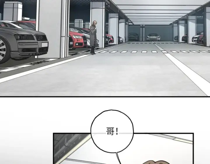 漫画《我就想蹭你的气运》第68话 阴影再临第2张图