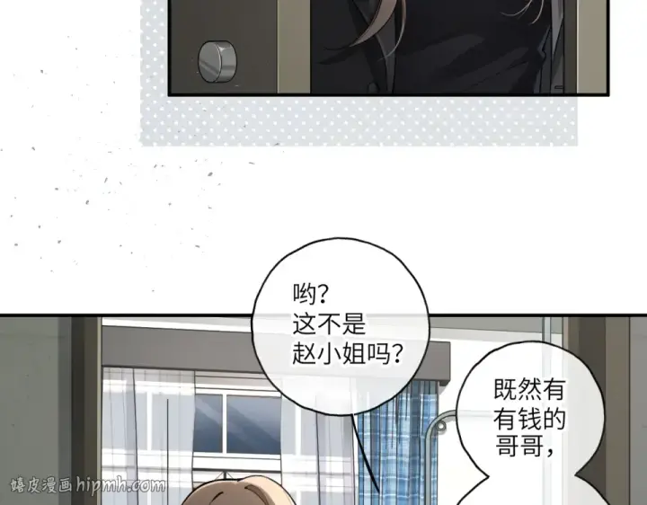 漫画《我就想蹭你的气运》第68话 阴影再临第24张图