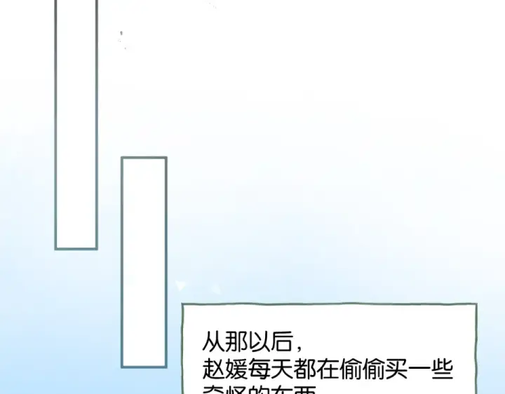 漫画《我就想蹭你的气运》第68话 阴影再临第30张图