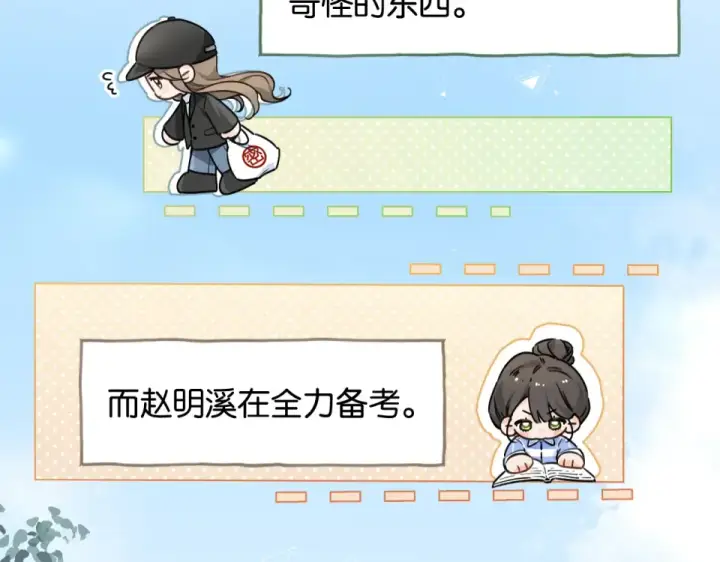 漫画《我就想蹭你的气运》第68话 阴影再临第31张图