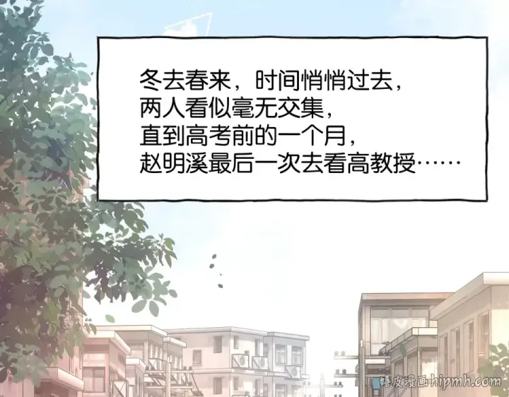 漫画《我就想蹭你的气运》第68话 阴影再临第32张图