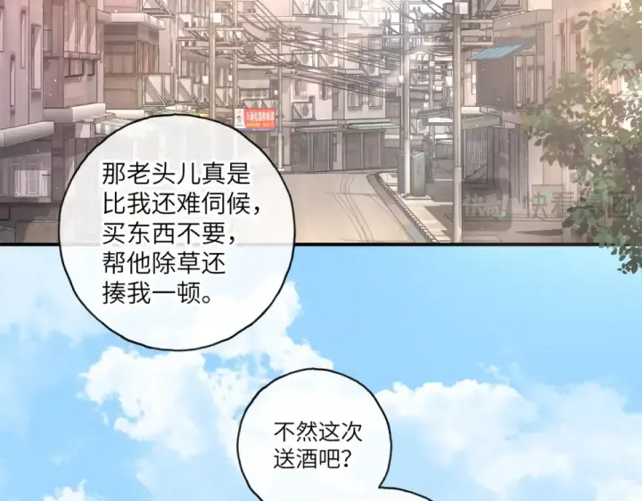 漫画《我就想蹭你的气运》第68话 阴影再临第33张图