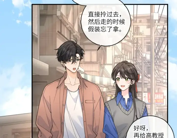 漫画《我就想蹭你的气运》第68话 阴影再临第34张图