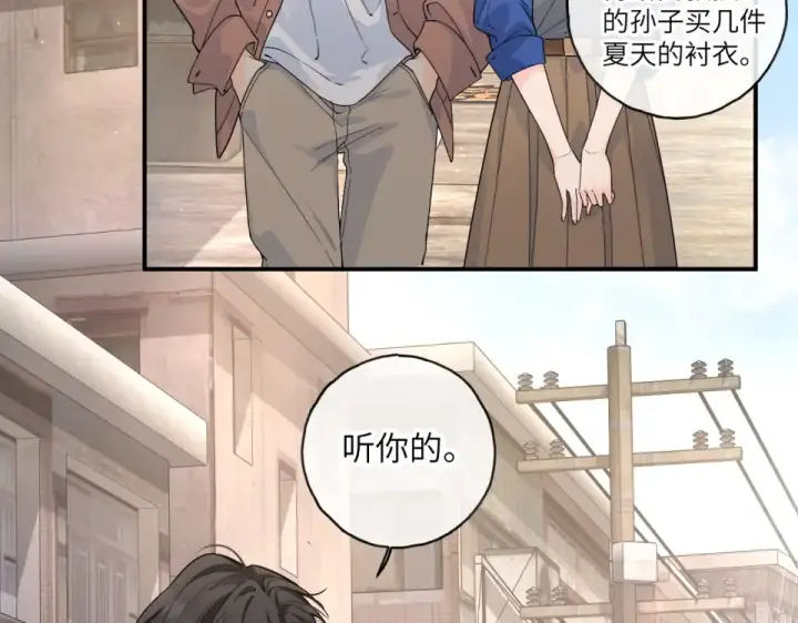 漫画《我就想蹭你的气运》第68话 阴影再临第35张图