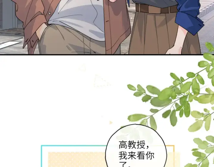 漫画《我就想蹭你的气运》第68话 阴影再临第37张图
