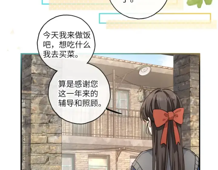 漫画《我就想蹭你的气运》第68话 阴影再临第38张图