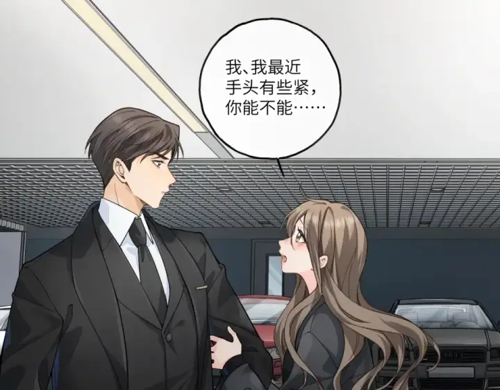 漫画《我就想蹭你的气运》第68话 阴影再临第4张图