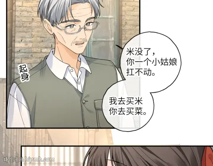 漫画《我就想蹭你的气运》第68话 阴影再临第40张图