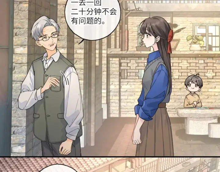 漫画《我就想蹭你的气运》第68话 阴影再临第42张图