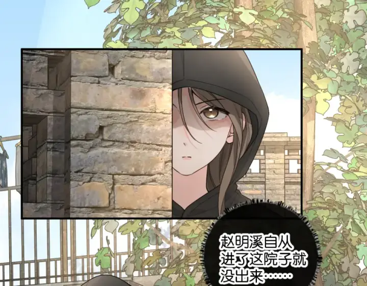 漫画《我就想蹭你的气运》第68话 阴影再临第44张图
