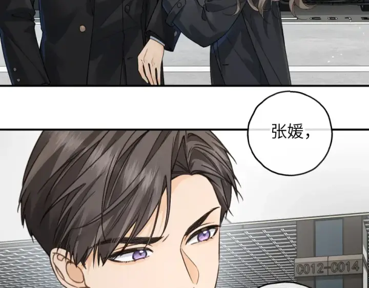 漫画《我就想蹭你的气运》第68话 阴影再临第5张图