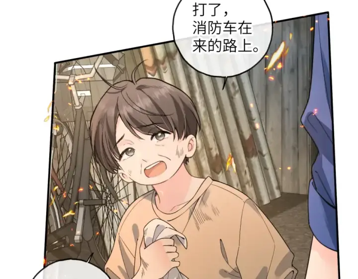 漫画《我就想蹭你的气运》第68话 阴影再临第55张图
